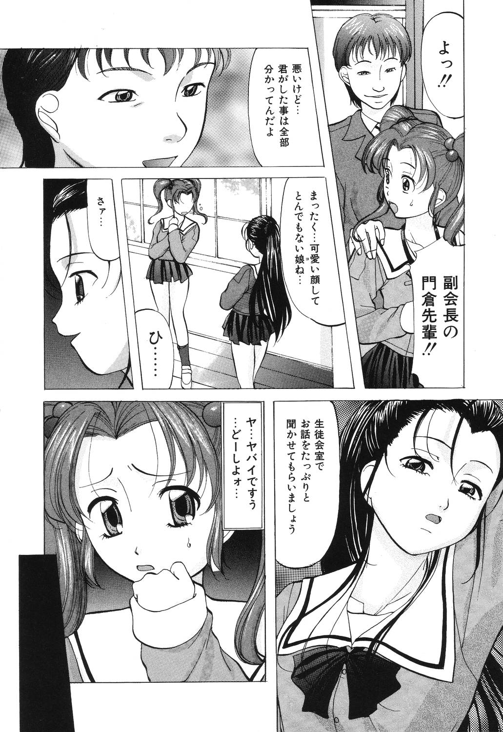Reijou Collection page 11 full