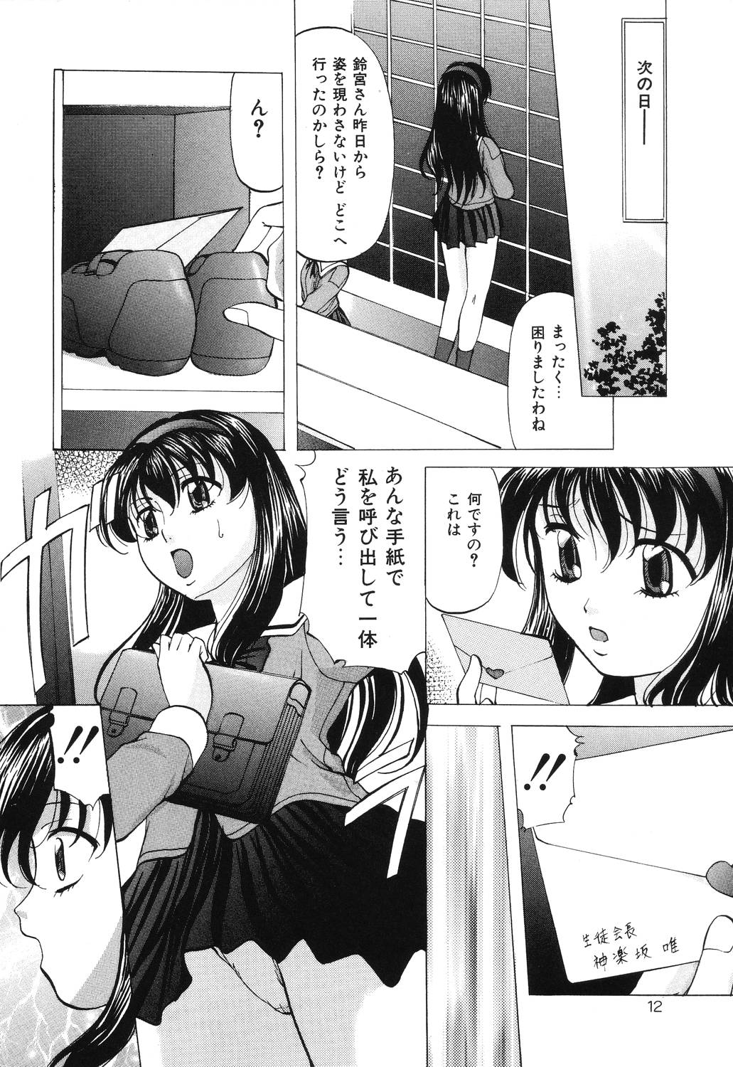Reijou Collection page 12 full