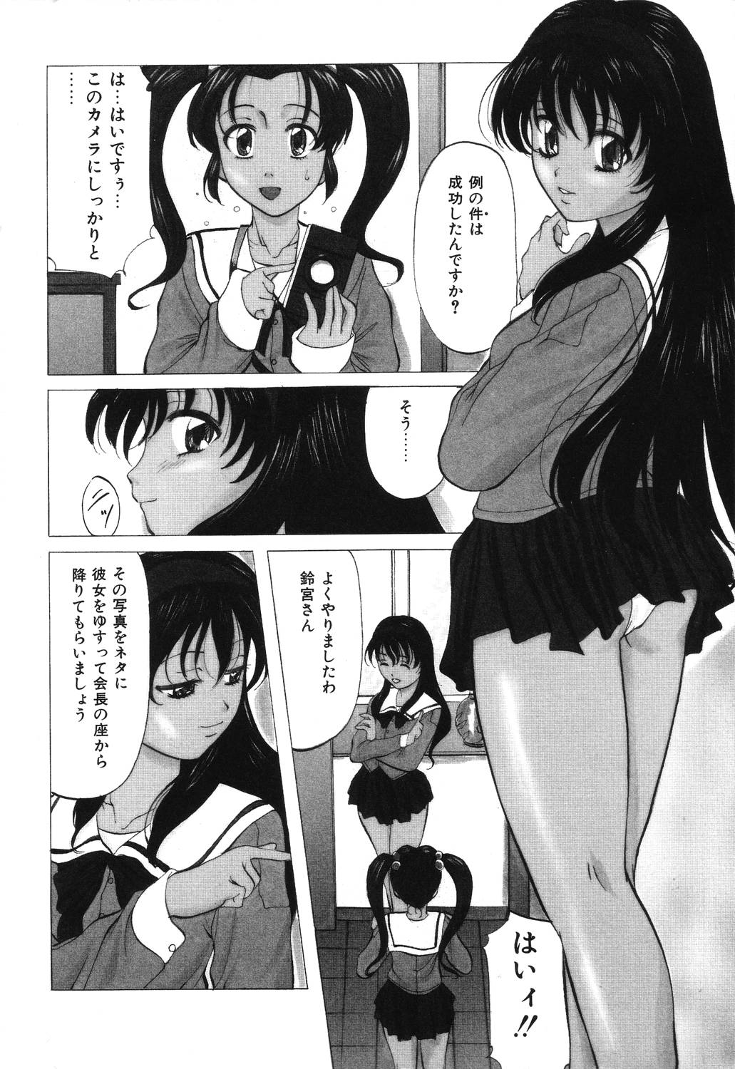 Reijou Collection page 8 full