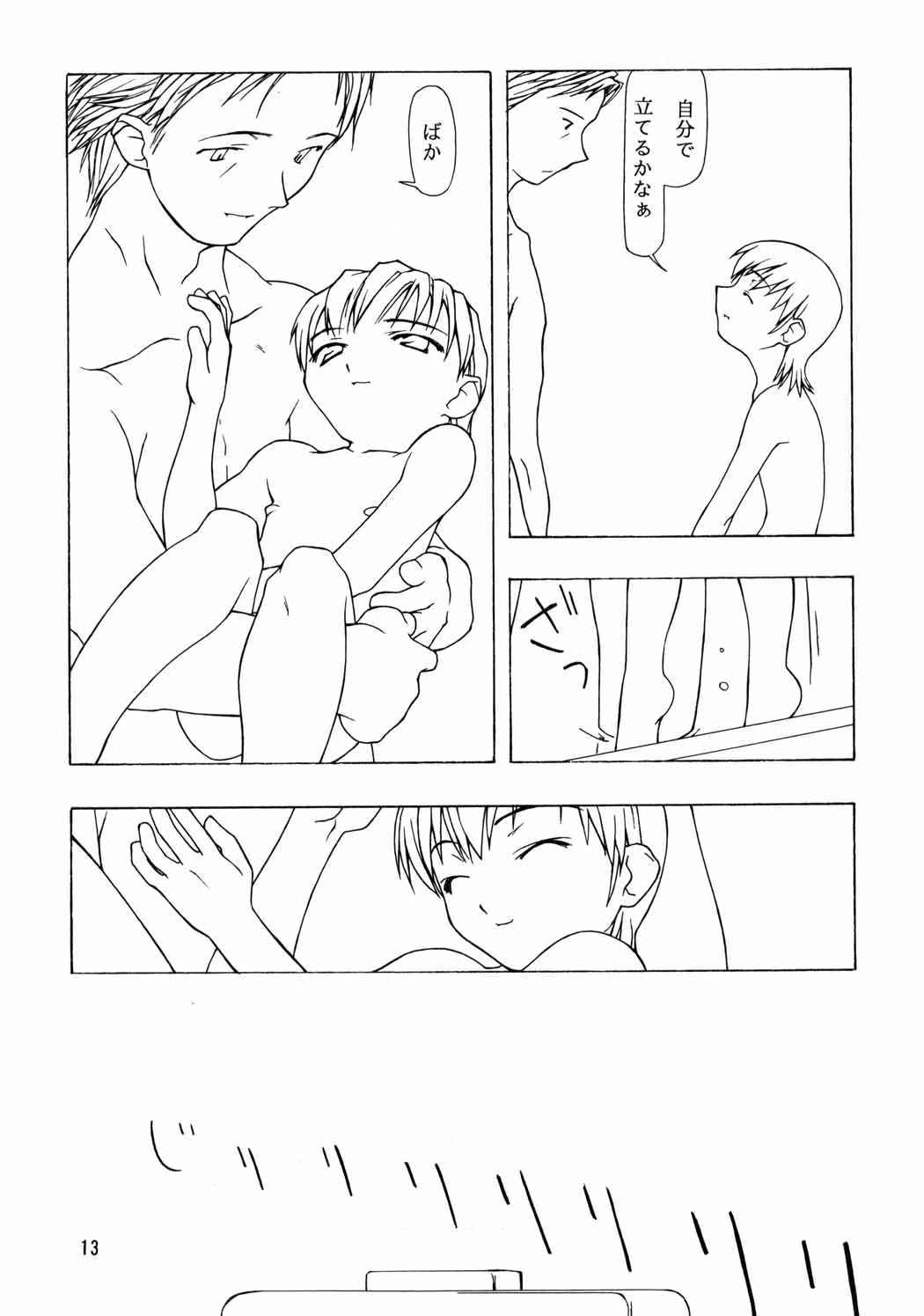 RUN FLAT TIRE - Chicchai Ko no Hon 6 page 12 full