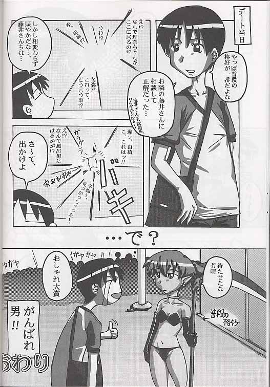 Mega Chougoukin Onsen Panda-chan page 11 full