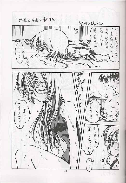 Mega Chougoukin Onsen Panda-chan page 12 full