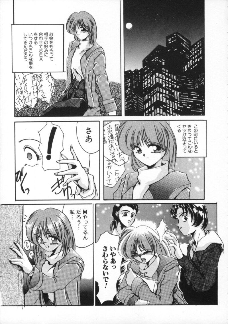 Comic BLACK MARKET Nana page 11 full