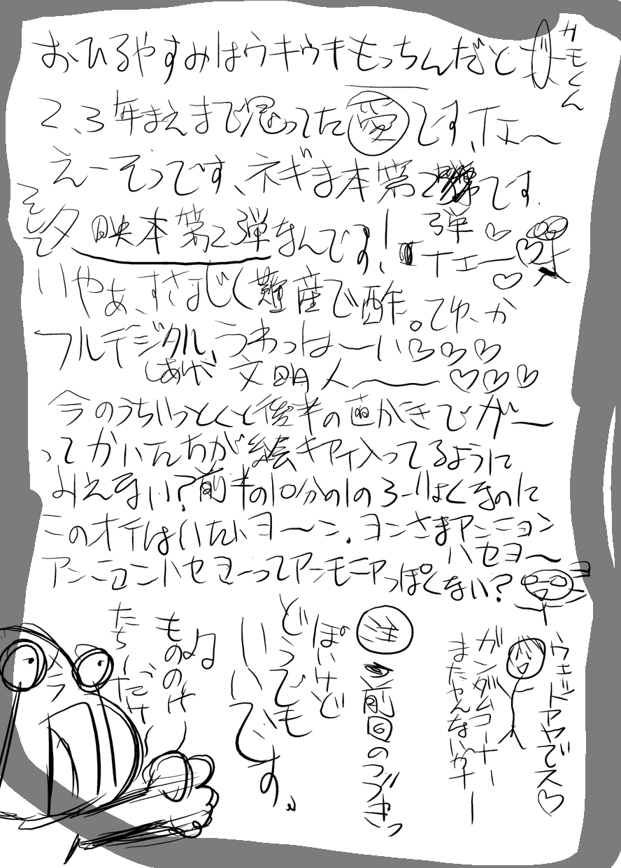 Yue Matsuri page 2 full