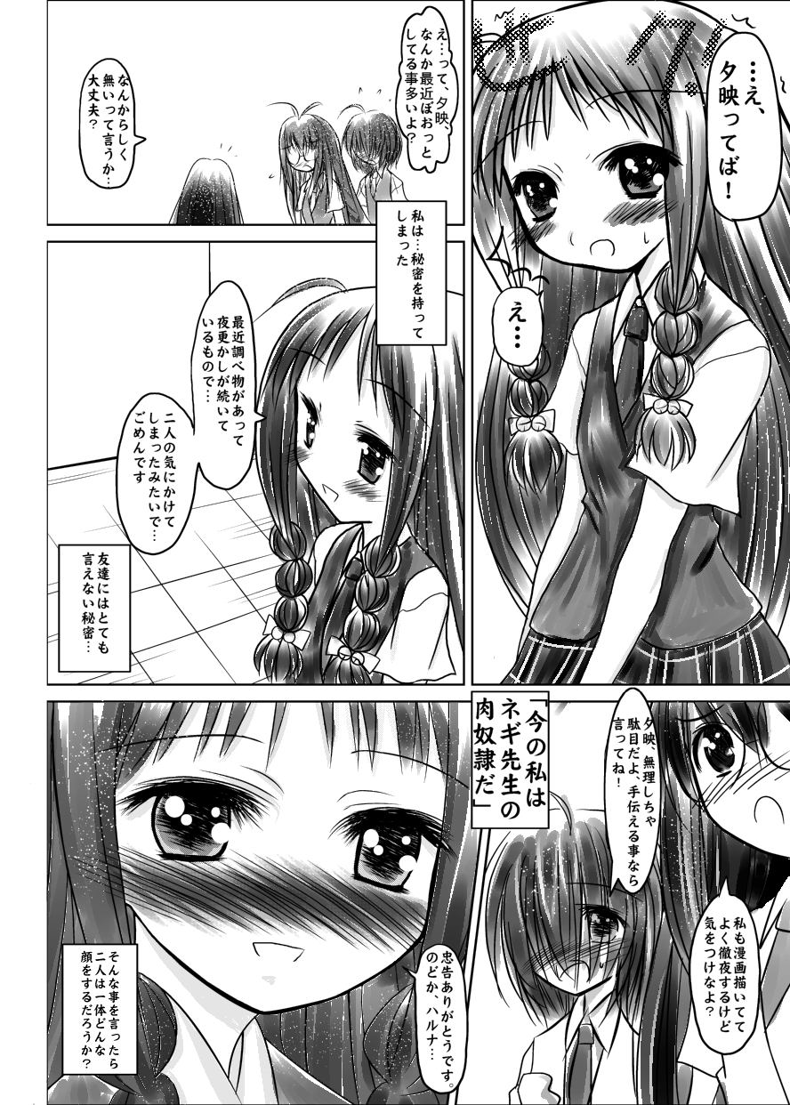 Yue Matsuri page 3 full