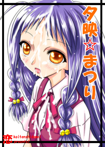 (C66) [Koi Tenshi Doumei (Ai ha Muteki)] Yue Matsuri (Mahou Sensei Negima!) cover