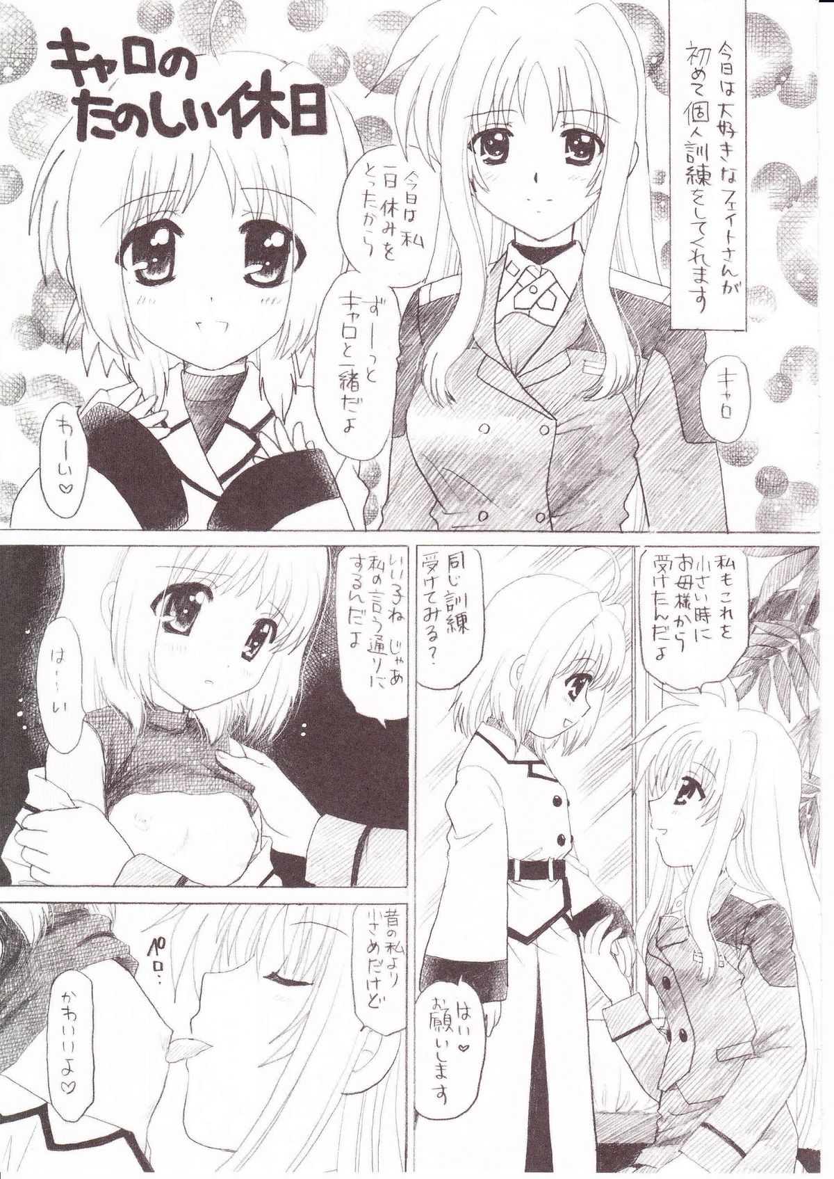 Zettai☆Nanoha+ page 12 full