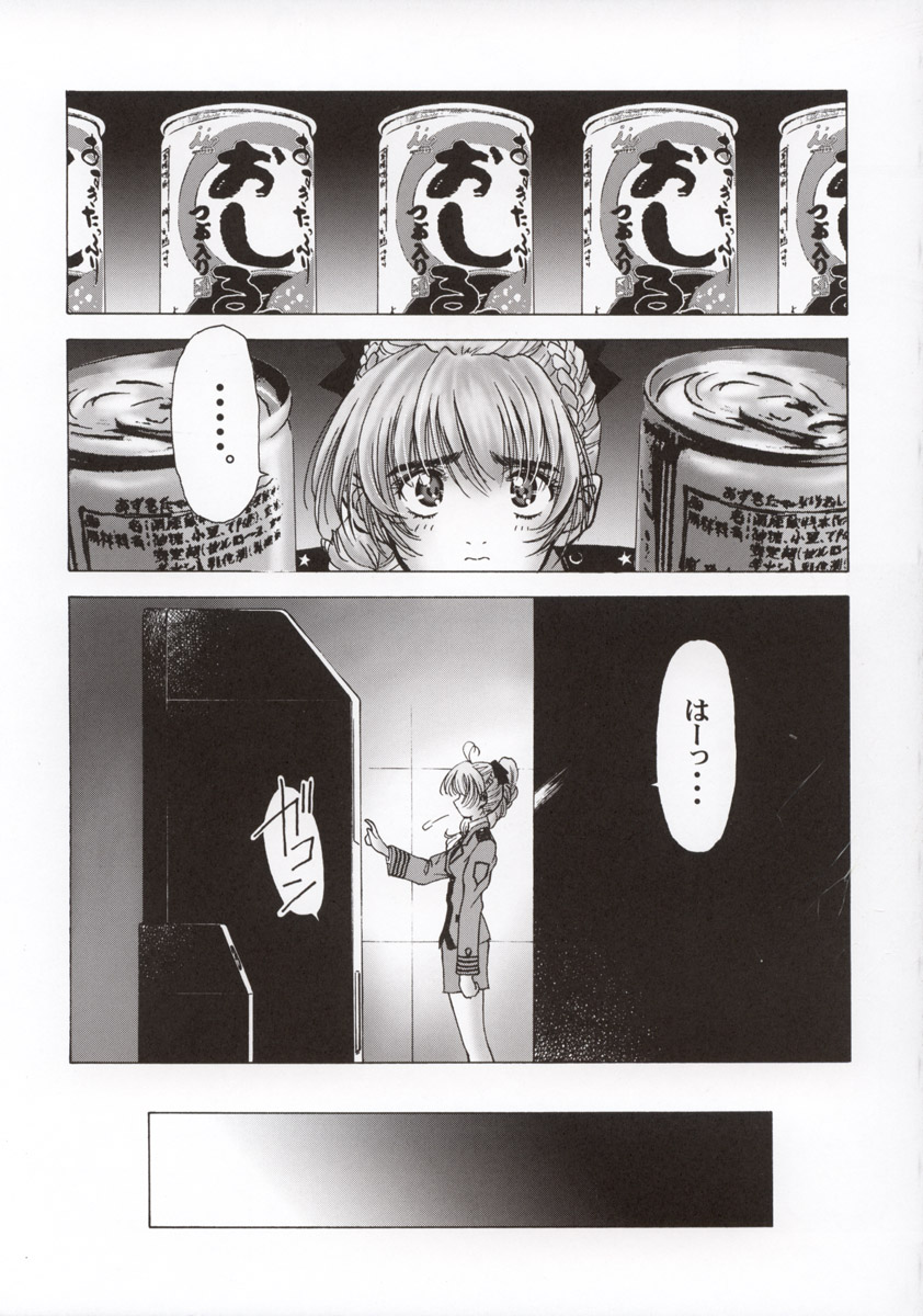 FULL METAL PINK! page 7 full