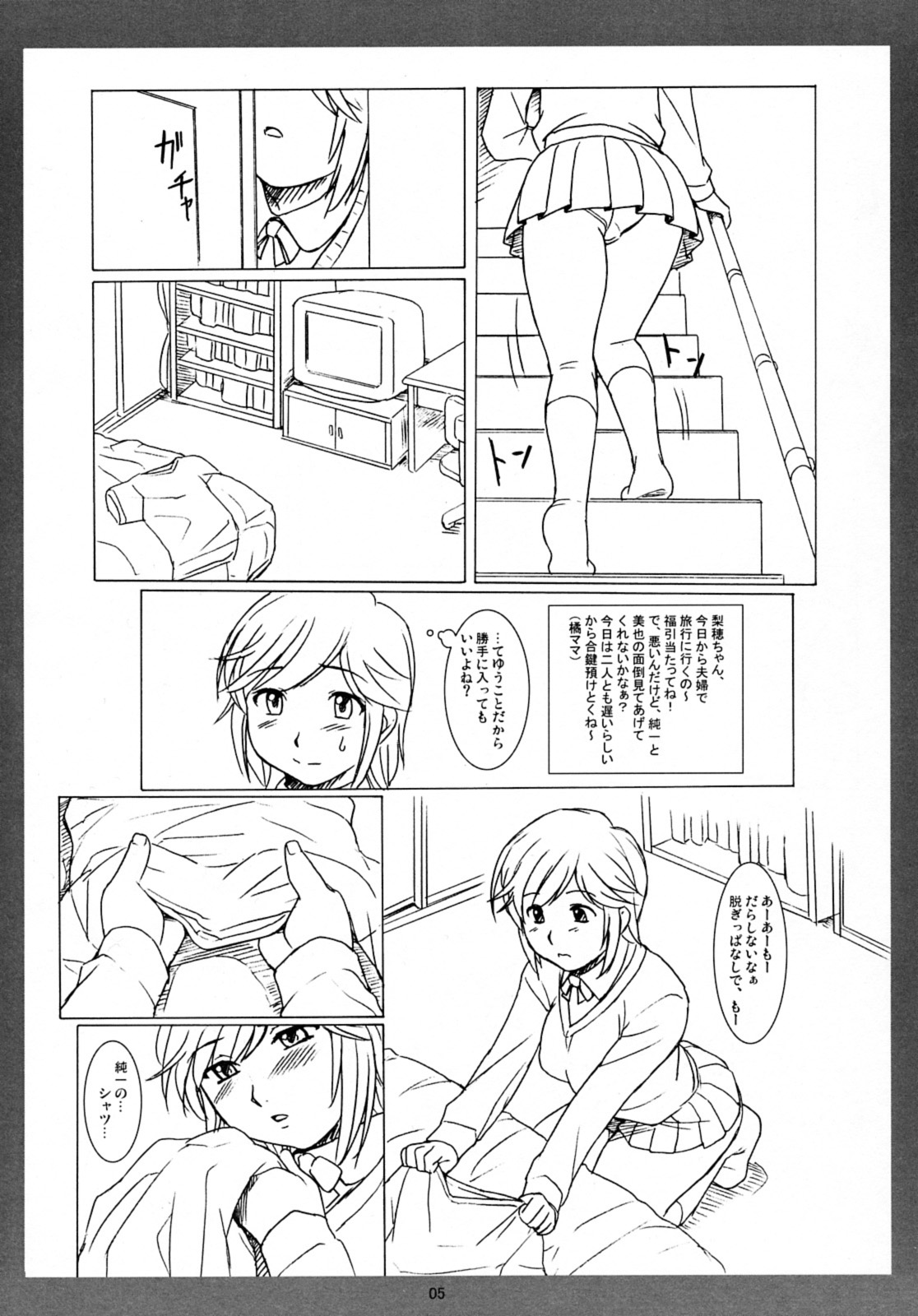 Ripoko to Mya- no NekoNeko Panic Daisakusen! page 4 full
