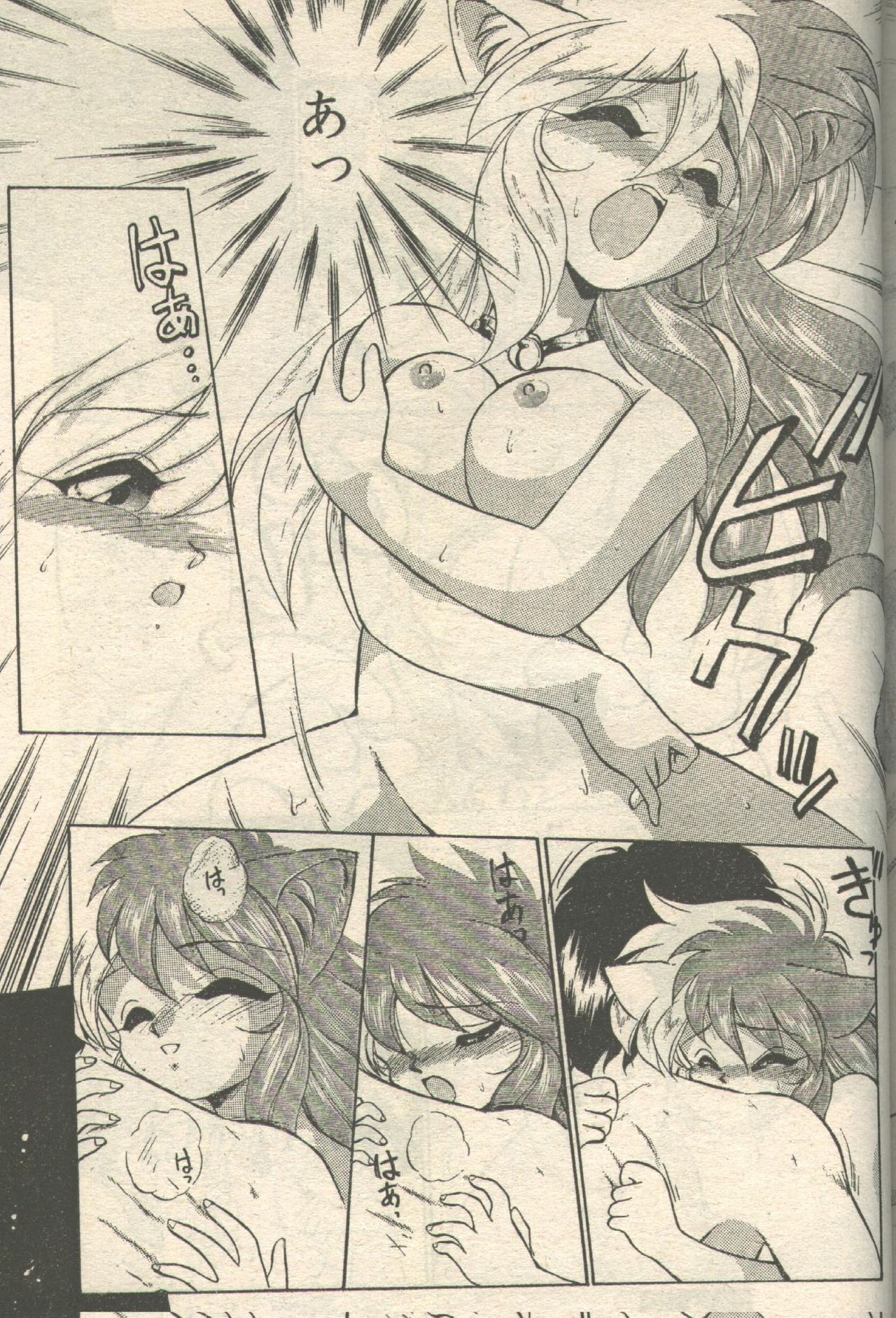Candy Time 1993-04 page 11 full