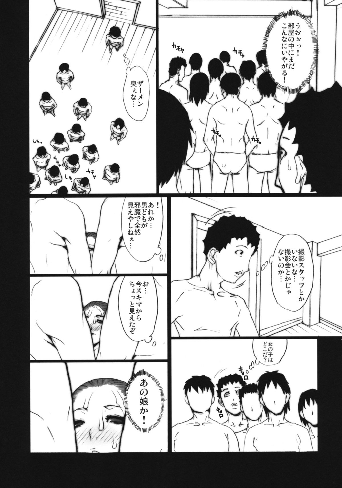 Bukkake no Sekai e Youkoso! - Welcome to the BUKKAKE's world. page 10 full