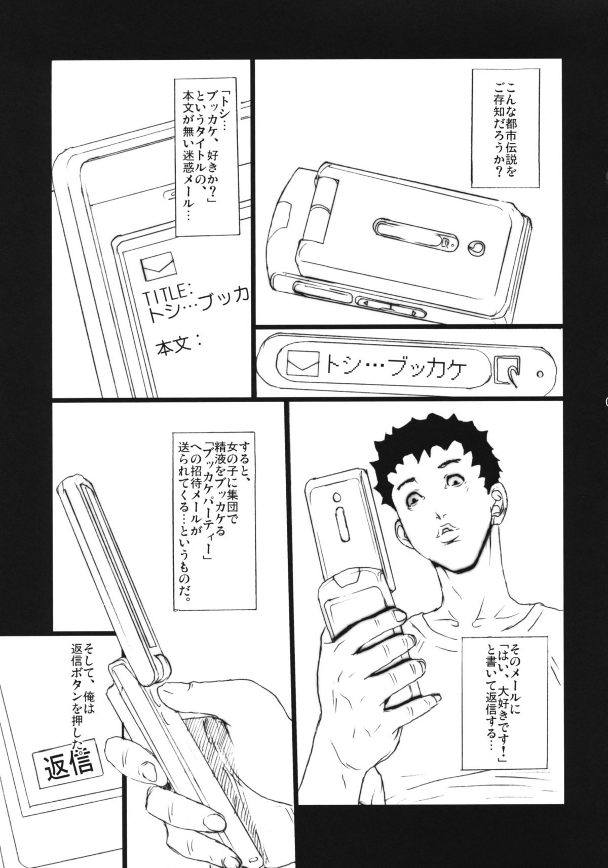 Bukkake no Sekai e Youkoso! - Welcome to the BUKKAKE's world. page 4 full