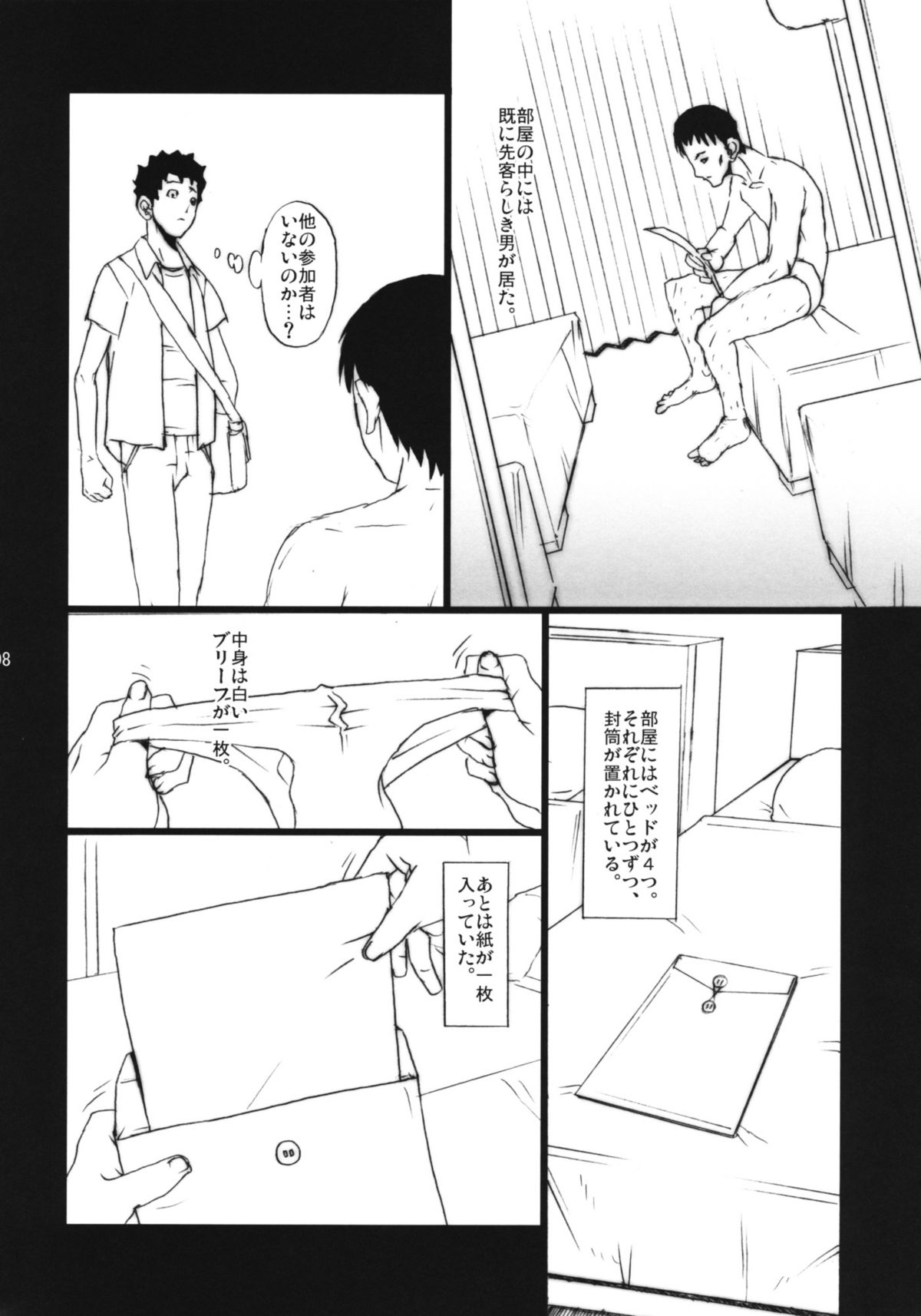Bukkake no Sekai e Youkoso! - Welcome to the BUKKAKE's world. page 7 full