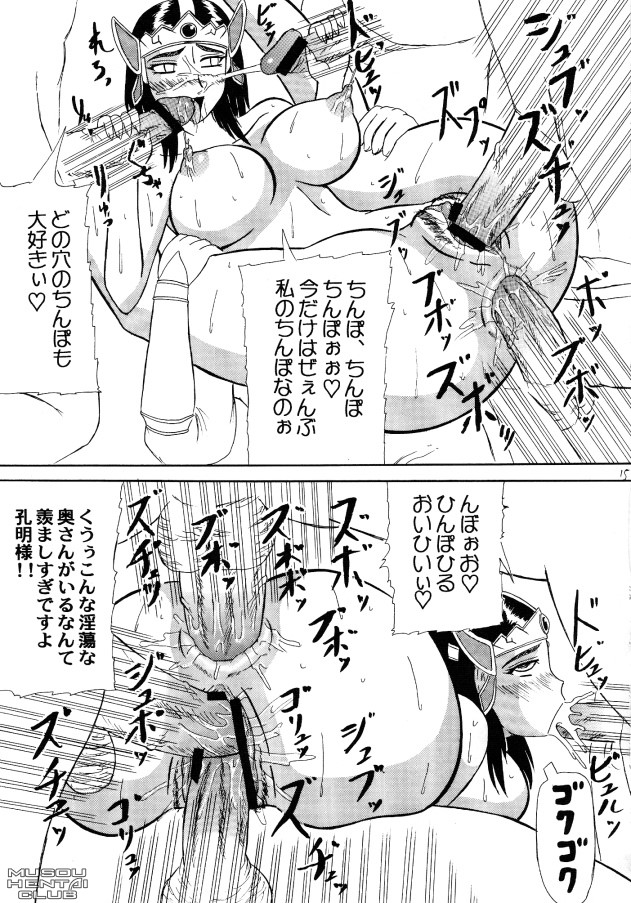Kotei Sougetsu page 12 full