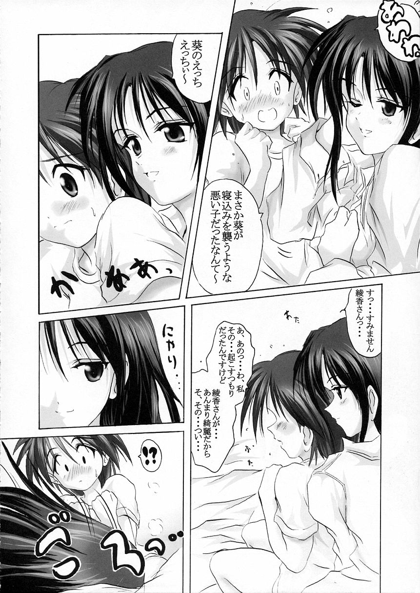 Real Bout 2 page 11 full