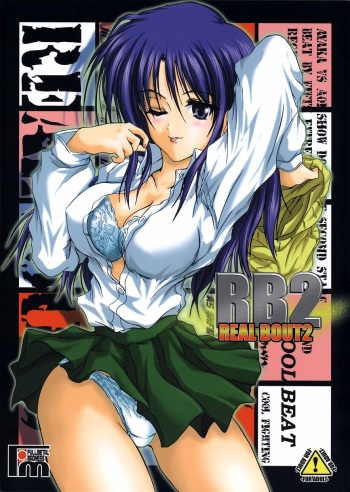 [FULLMETAL MADNESS (Asahi)] Real Bout 2 (To Heart) cover