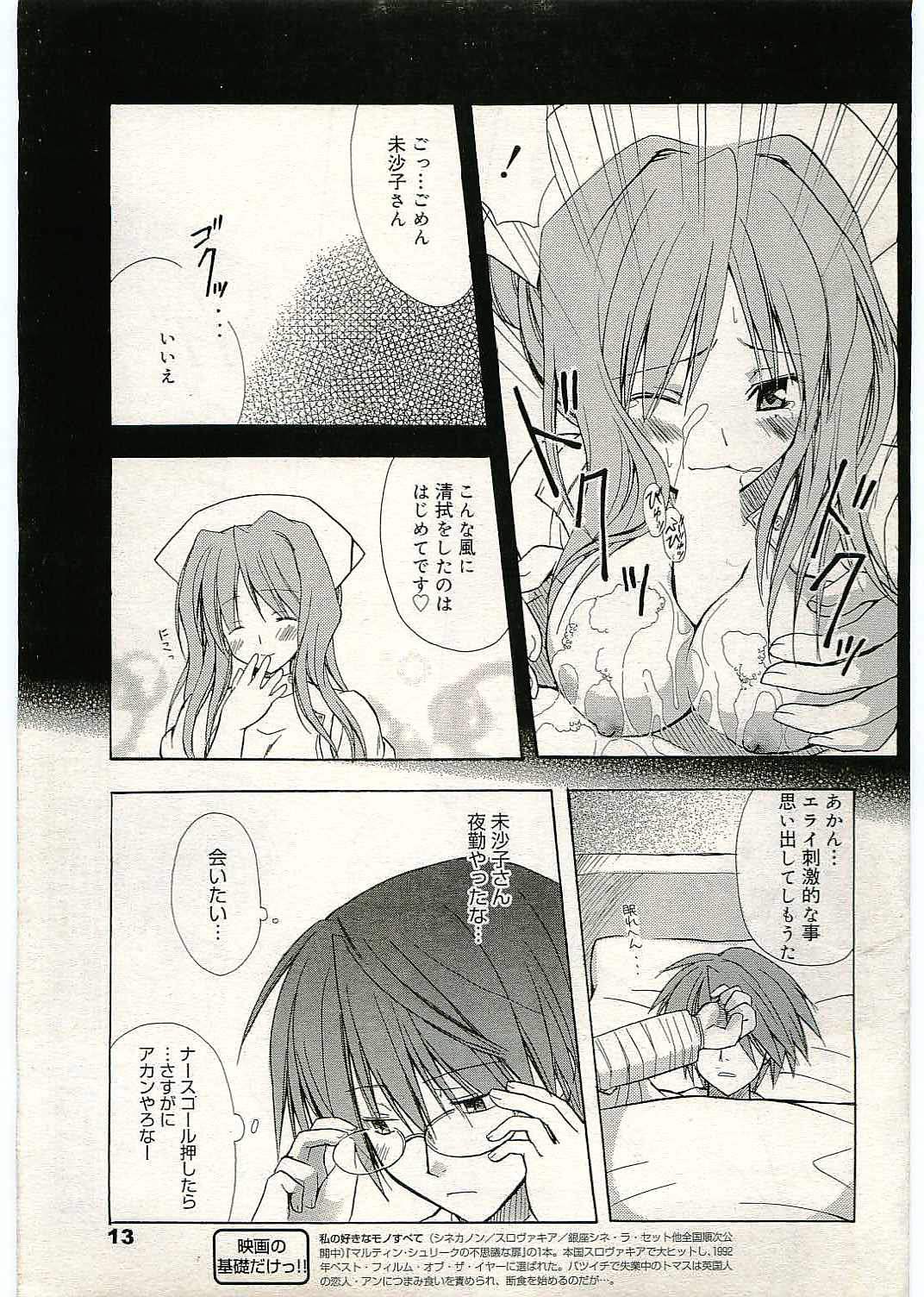 WIFE GOES ON 2 page 11 full