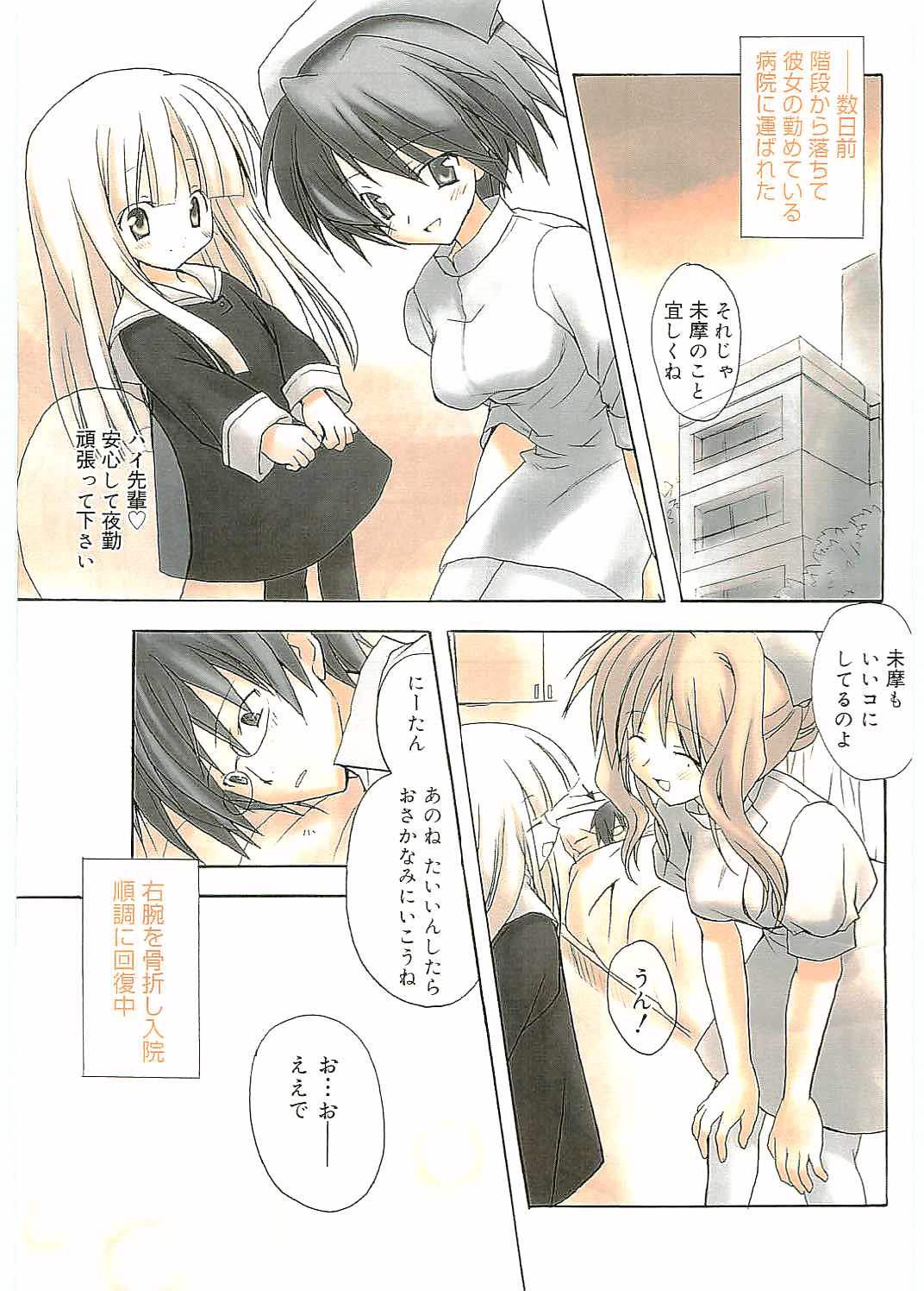 WIFE GOES ON 2 page 5 full