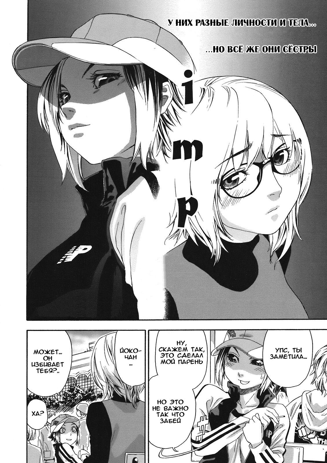 Imp page 2 full