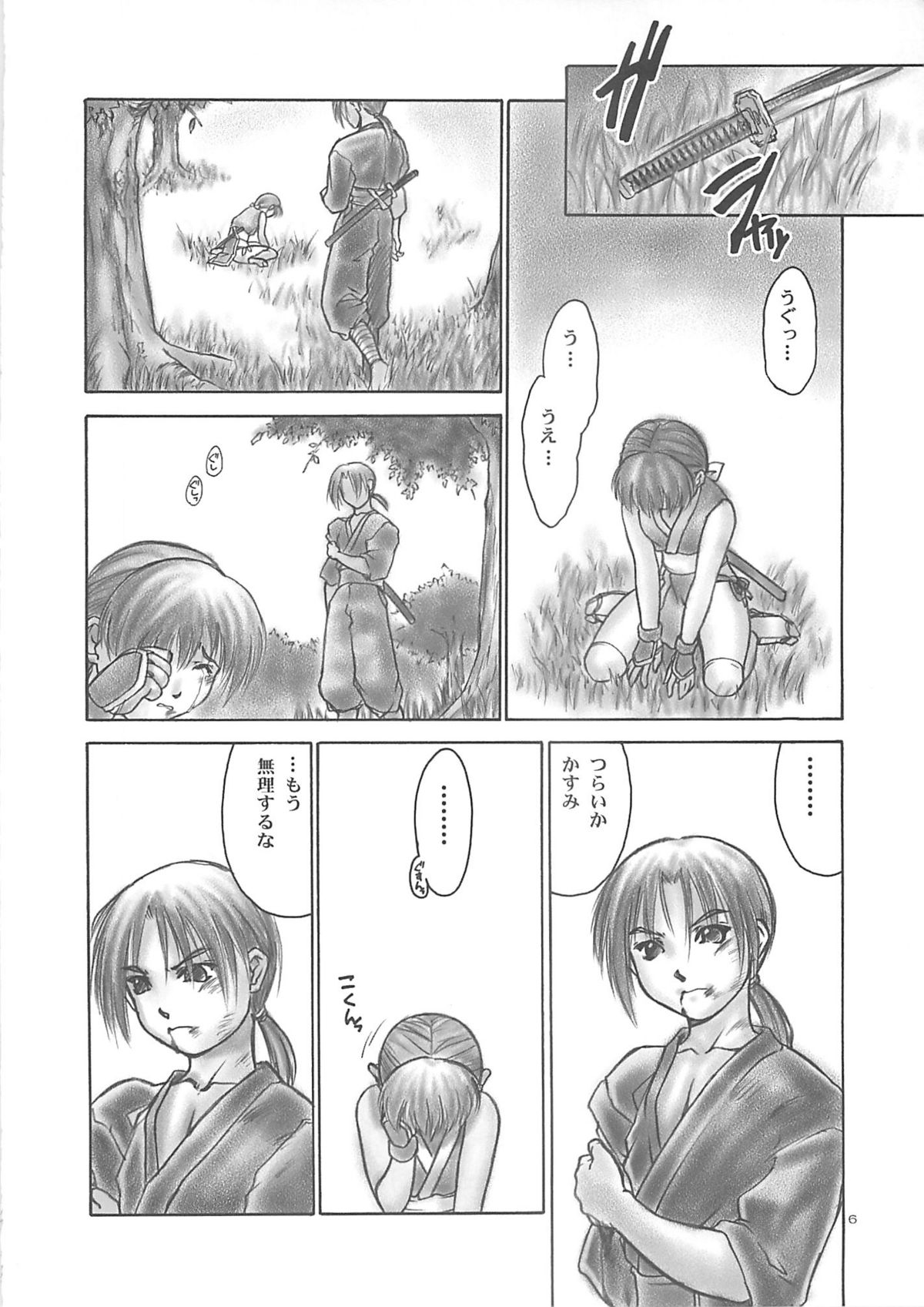 INU/AO Posterior page 5 full