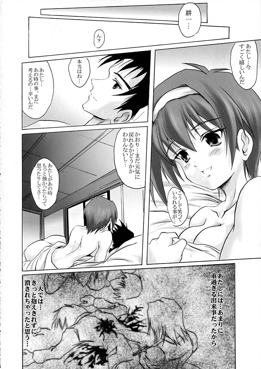 R-Type page 11 full