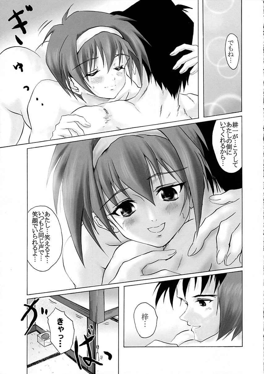 R-Type page 12 full