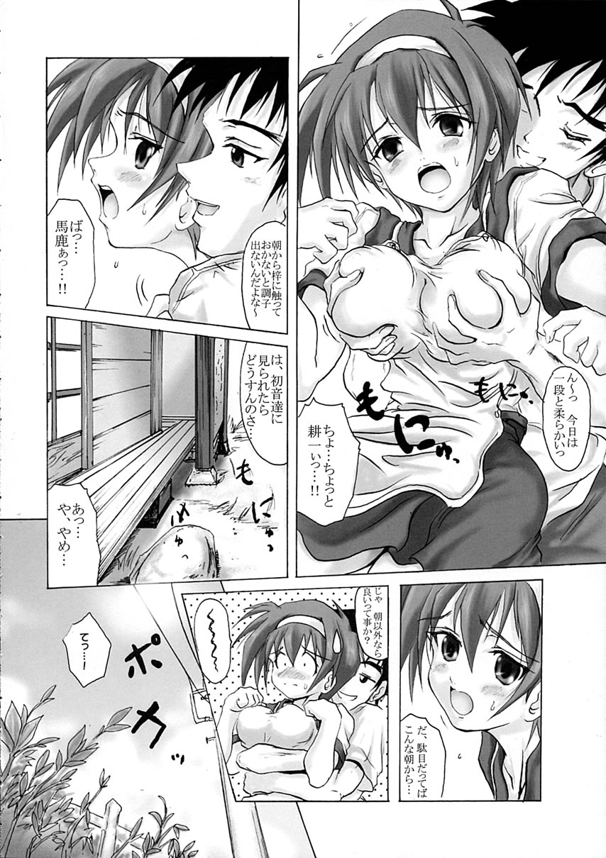 R-Type page 3 full