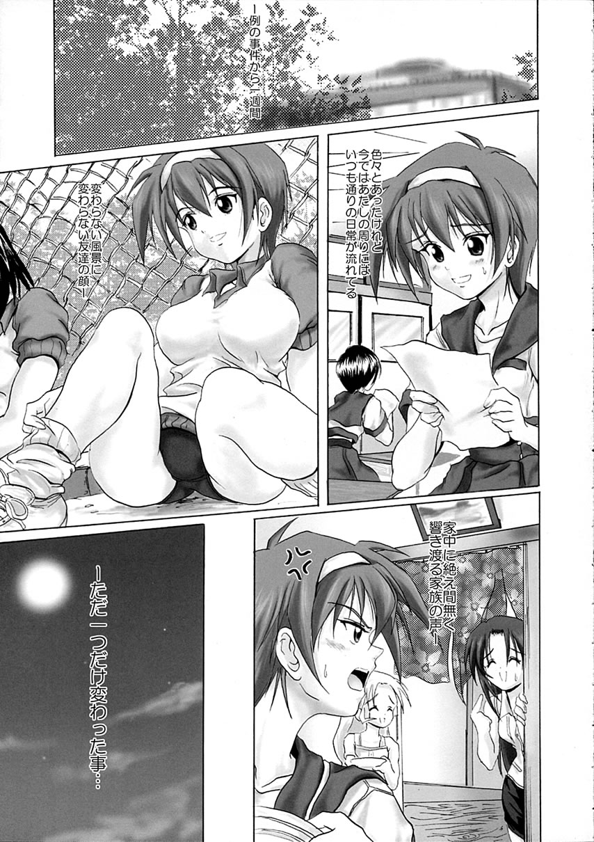 R-Type page 4 full
