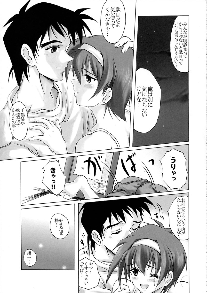 R-Type page 6 full