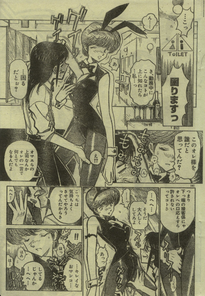 Badmen 2nd page 11 full