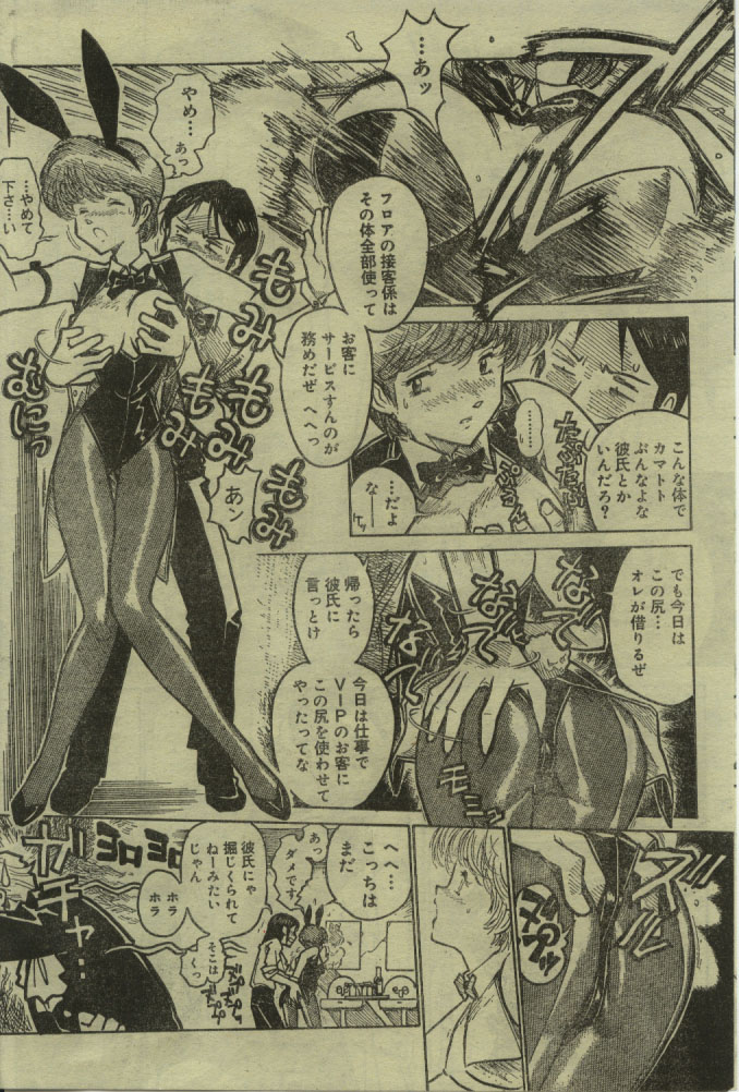Badmen 2nd page 12 full