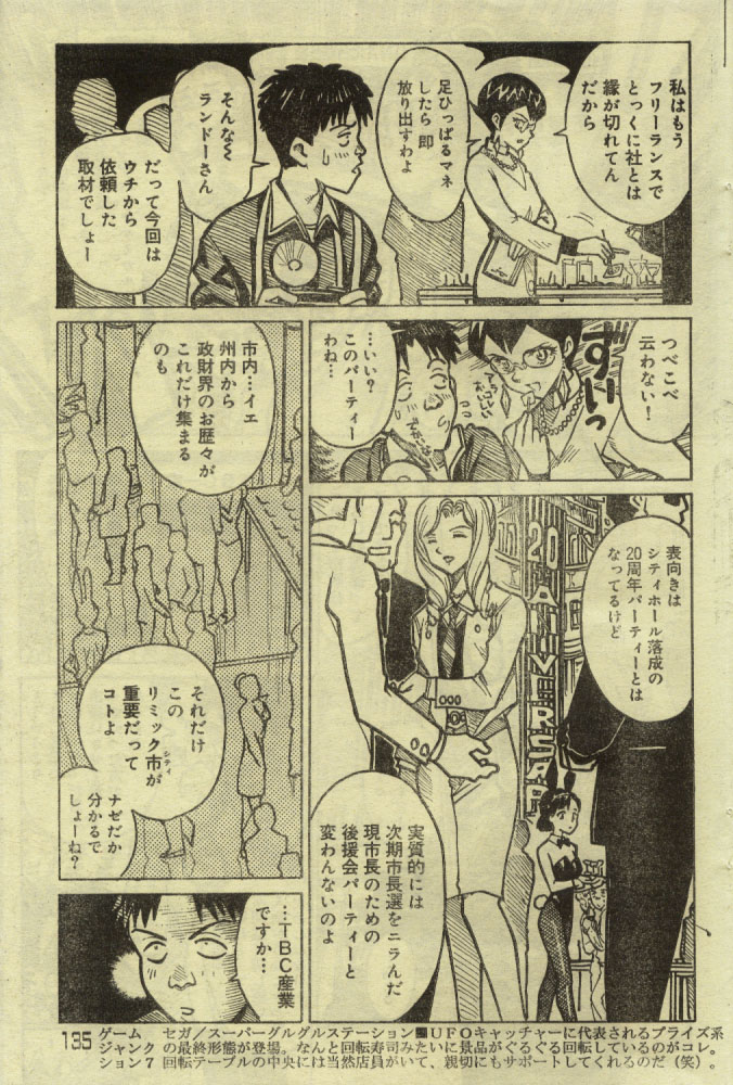 Badmen 2nd page 5 full
