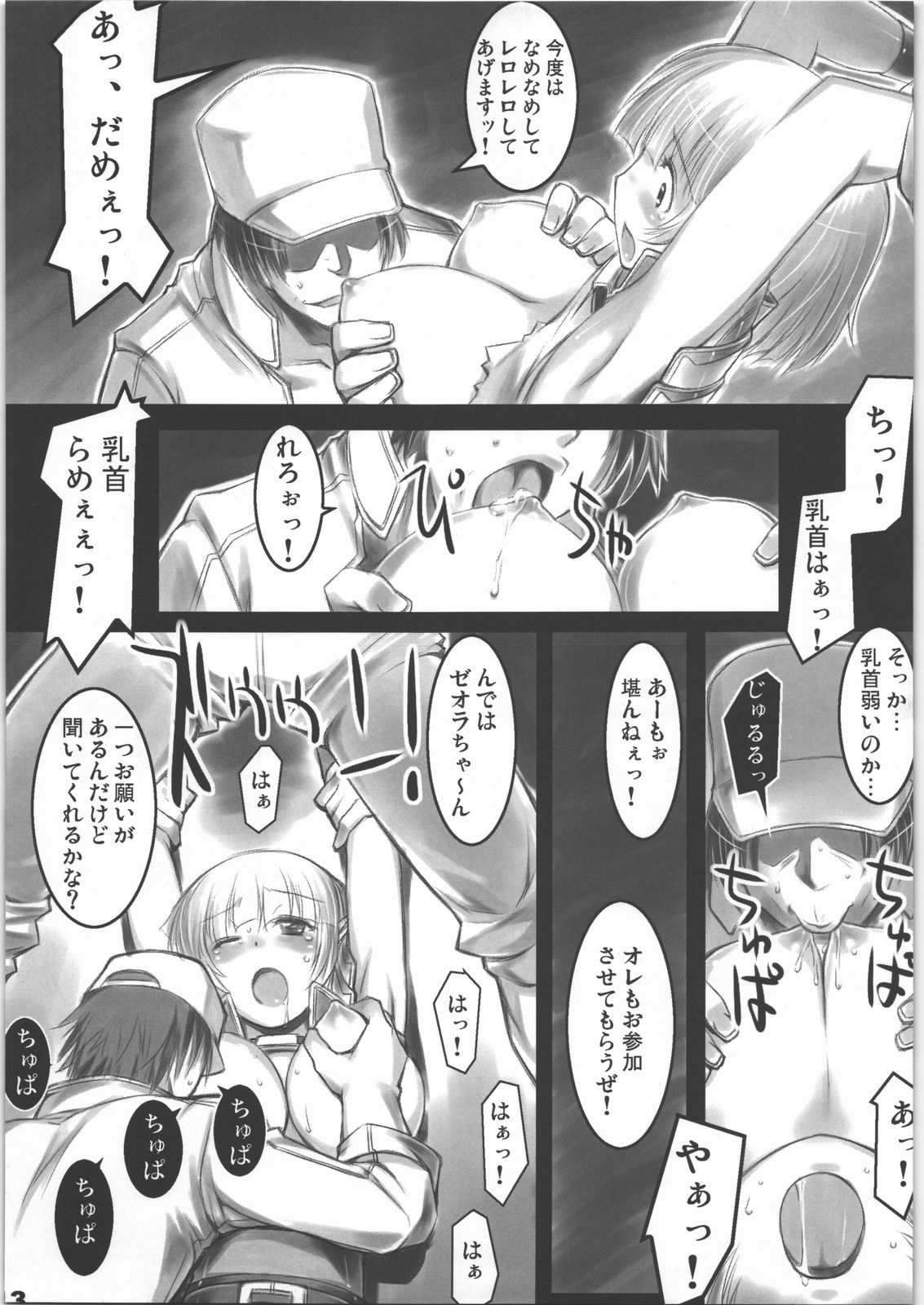 AlfA 3mg page 12 full