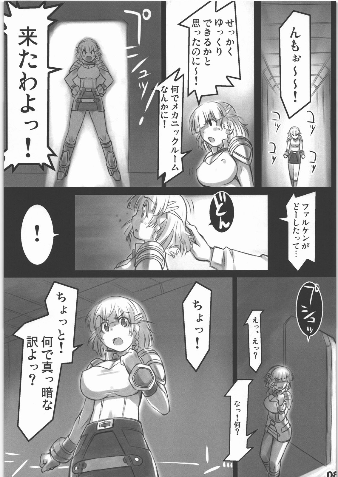 AlfA 3mg page 7 full