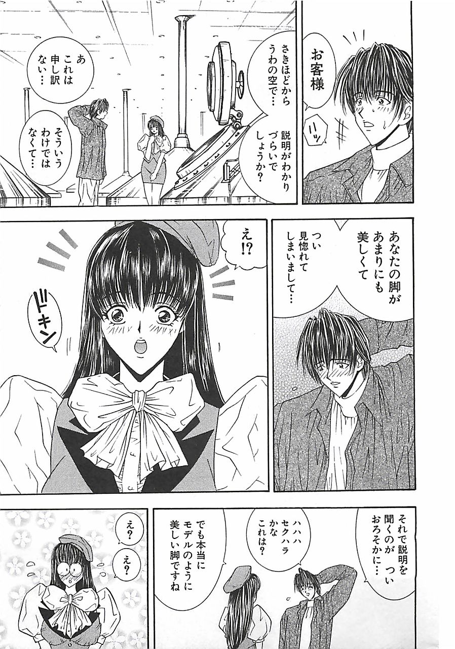 Anyohime page 11 full