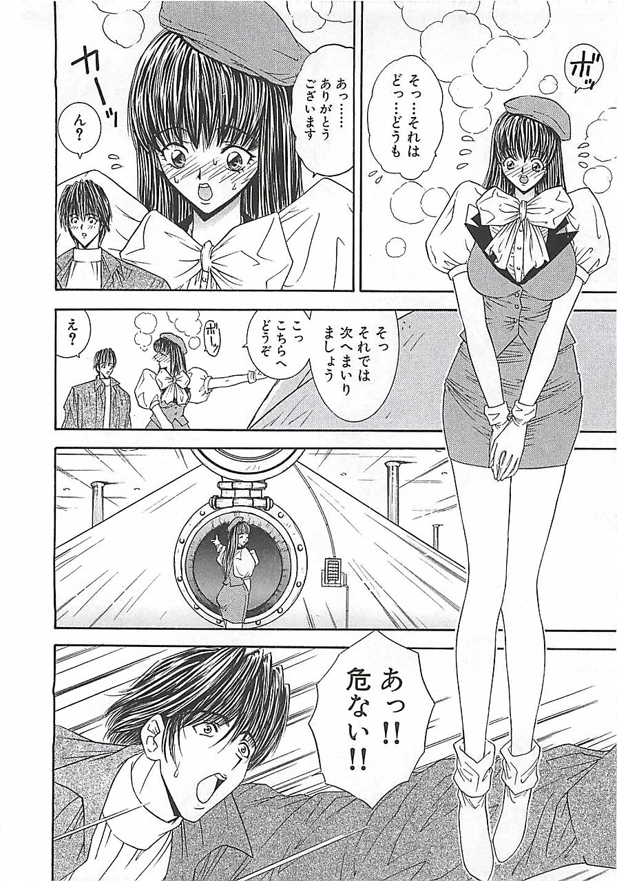 Anyohime page 12 full