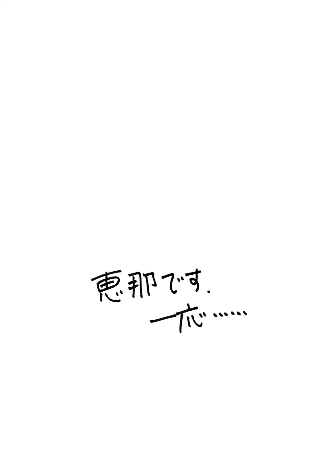 Omake PRETTY NEIGHBOR&! LOVE² Mode? page 8 full