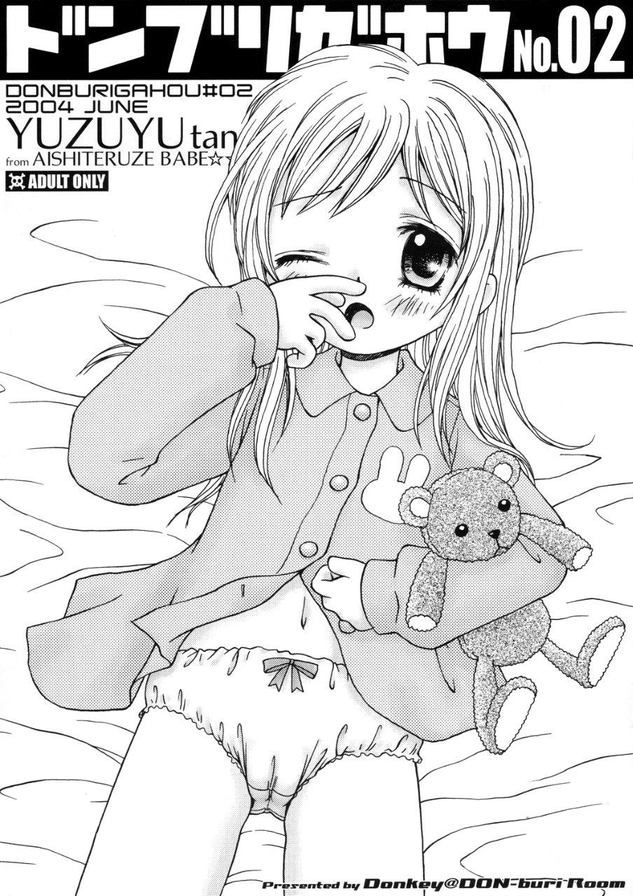DONBURI GAHOU No.02 page 1 full