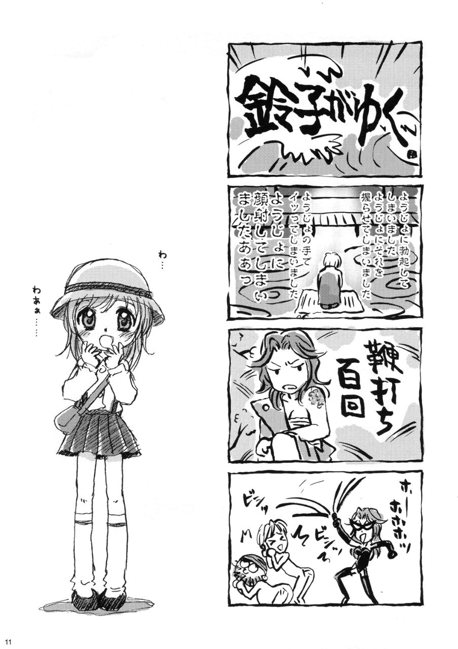 DONBURI GAHOU No.02 page 11 full