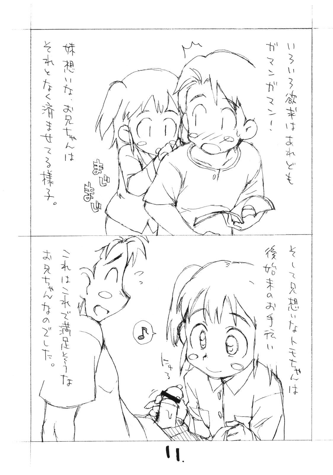 N.H 04 page 10 full