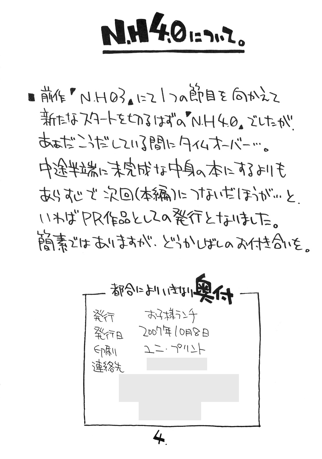 N.H 04 page 3 full