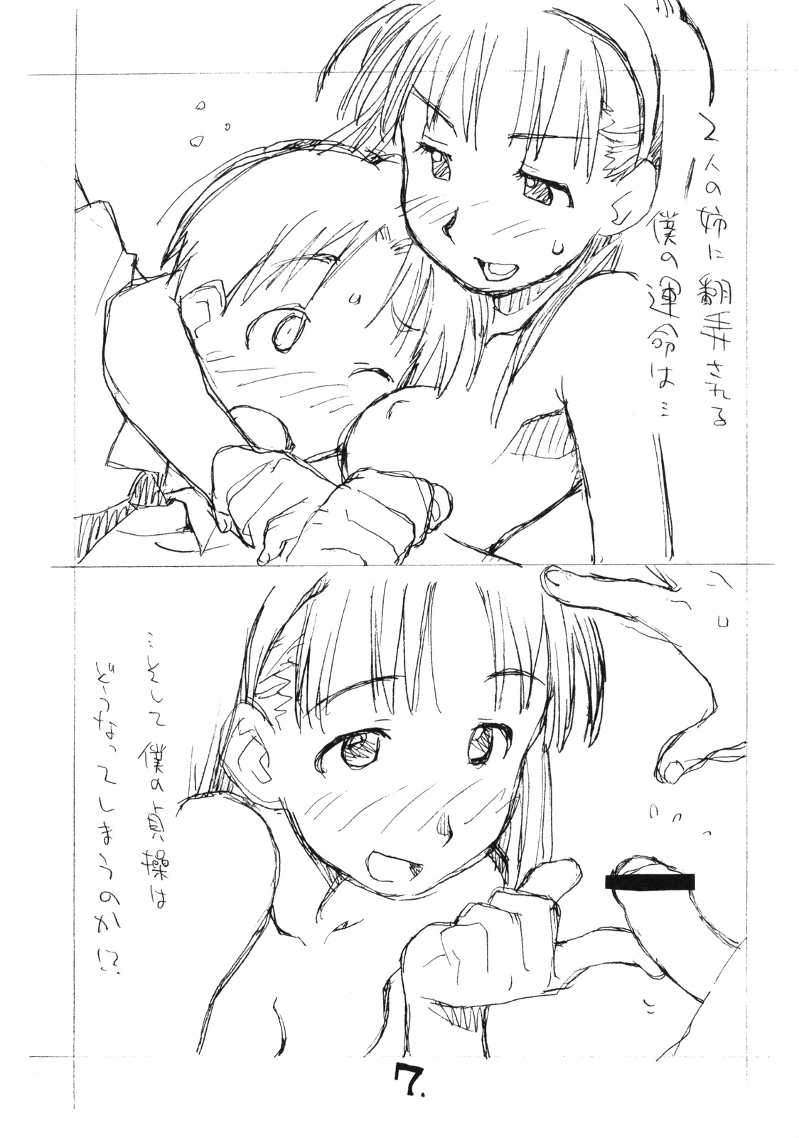 N.H 04 page 6 full