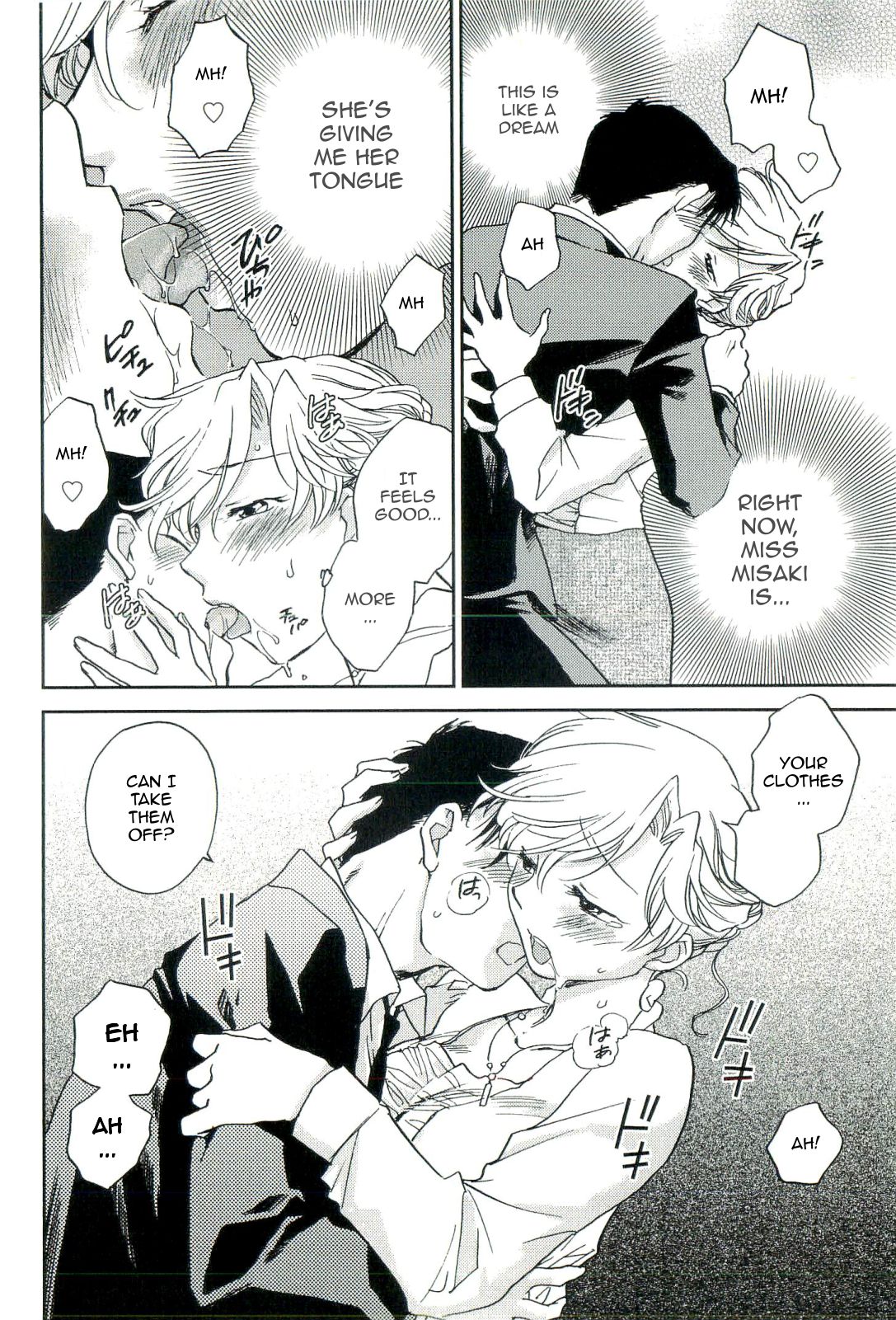 Shihou Hatake de Tsukamaete - The Catcher in the Law page 12 full