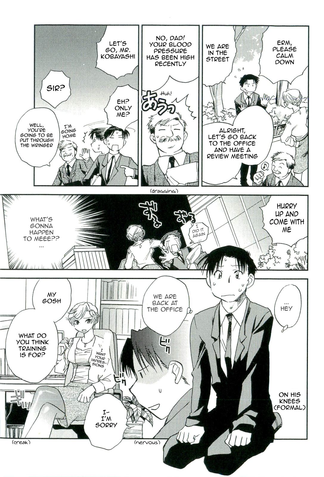 Shihou Hatake de Tsukamaete - The Catcher in the Law page 7 full