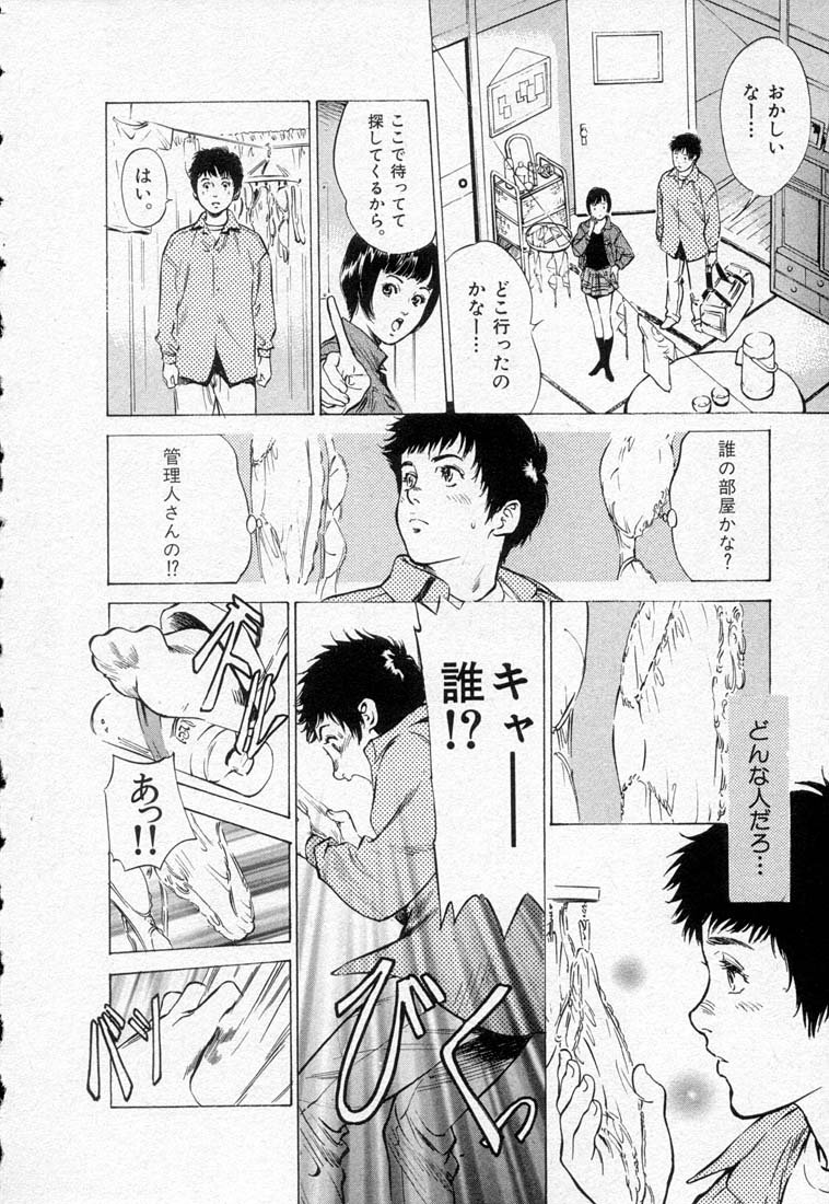 Toudai Juken Senmon Ryou -Ah,Tsubame Sou- page 12 full