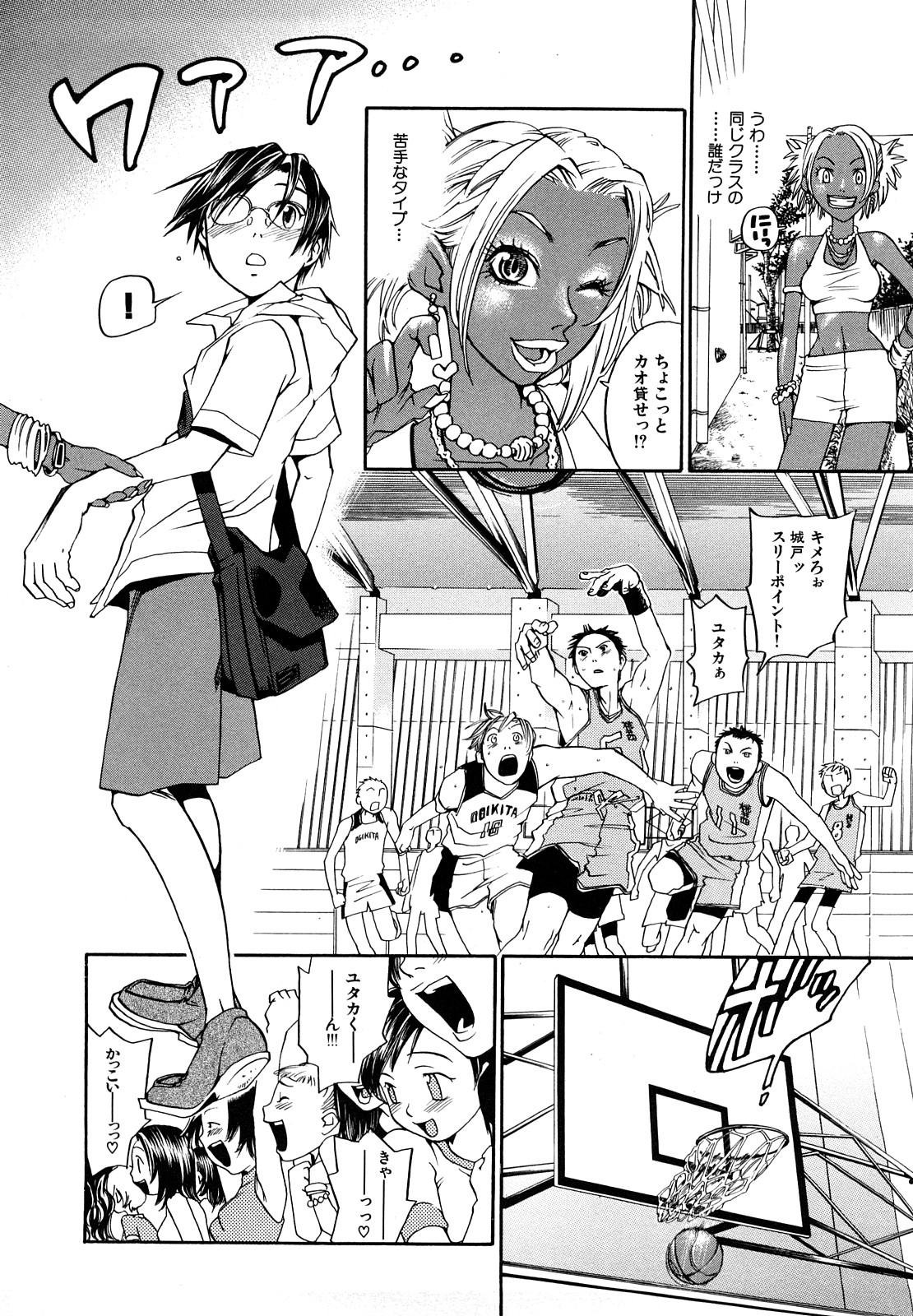 Ever Green page 11 full