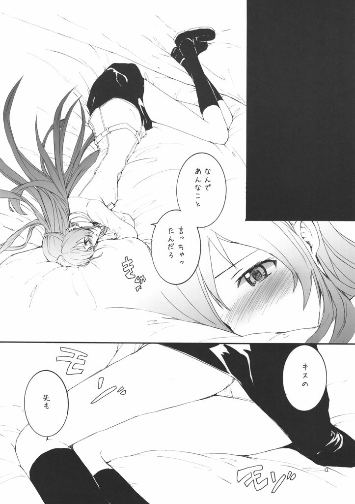 Geass no Onna no Ko to Ecchi na Koto Suru Hon page 11 full
