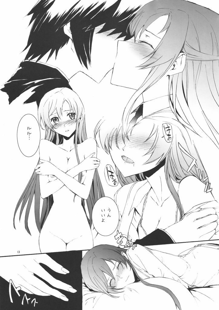 Geass no Onna no Ko to Ecchi na Koto Suru Hon page 12 full