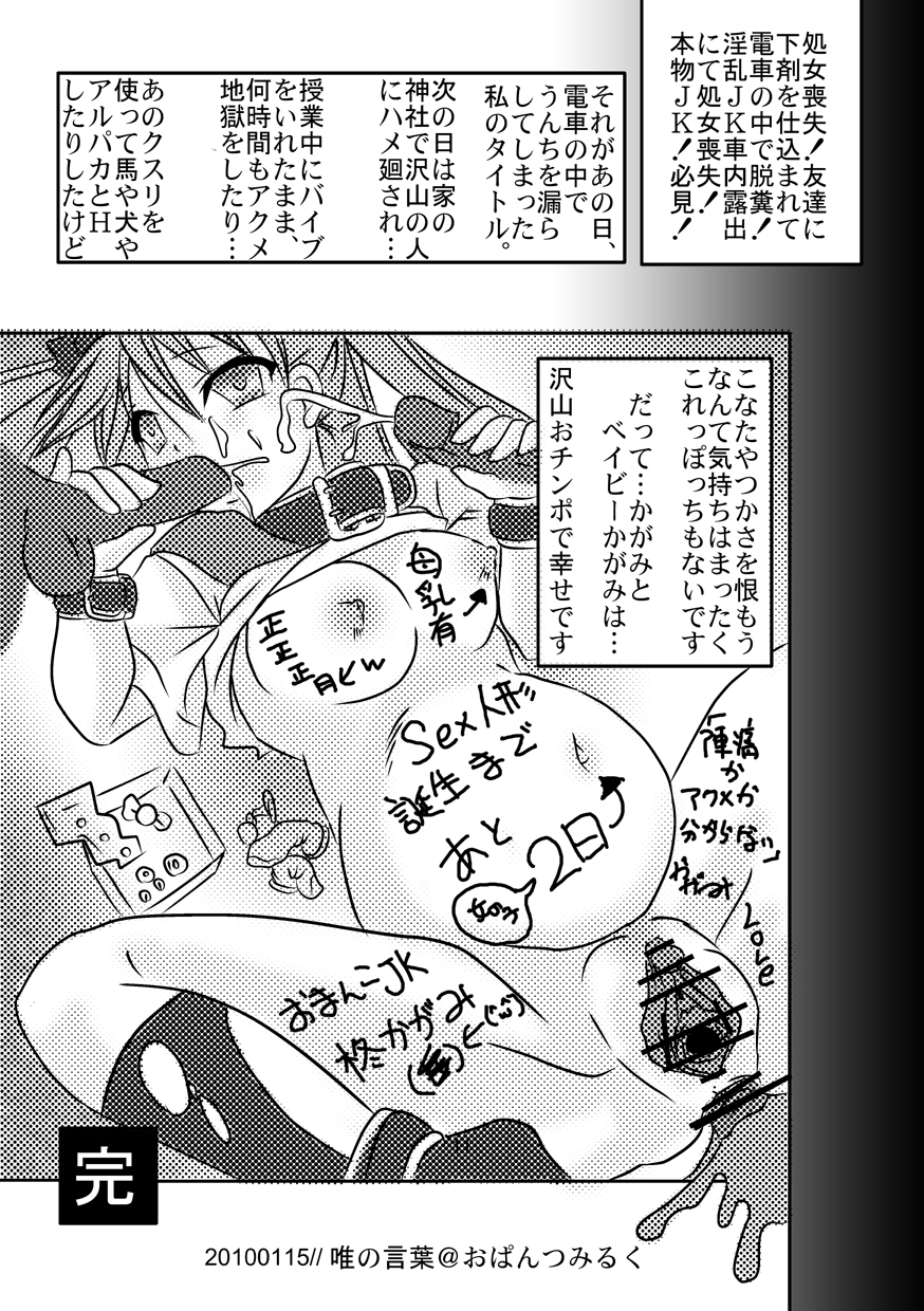 Chokotto Cornet page 11 full
