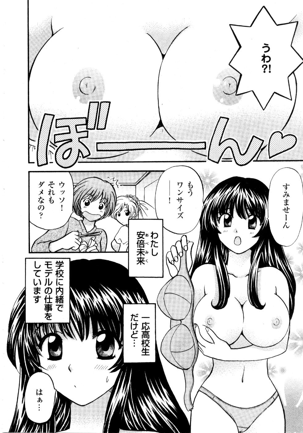 Ano ko ga ishou o kigae tara page 11 full